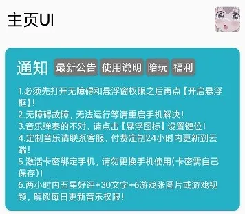 YM弹奏
