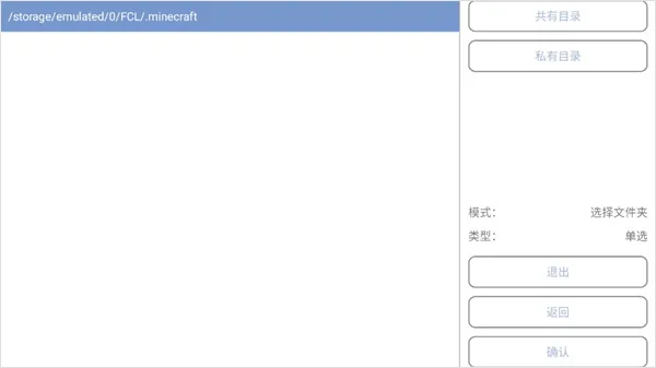 foldcraftlauncher启动器本地整合包文件