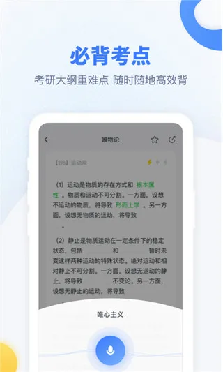 粉笔考研题库