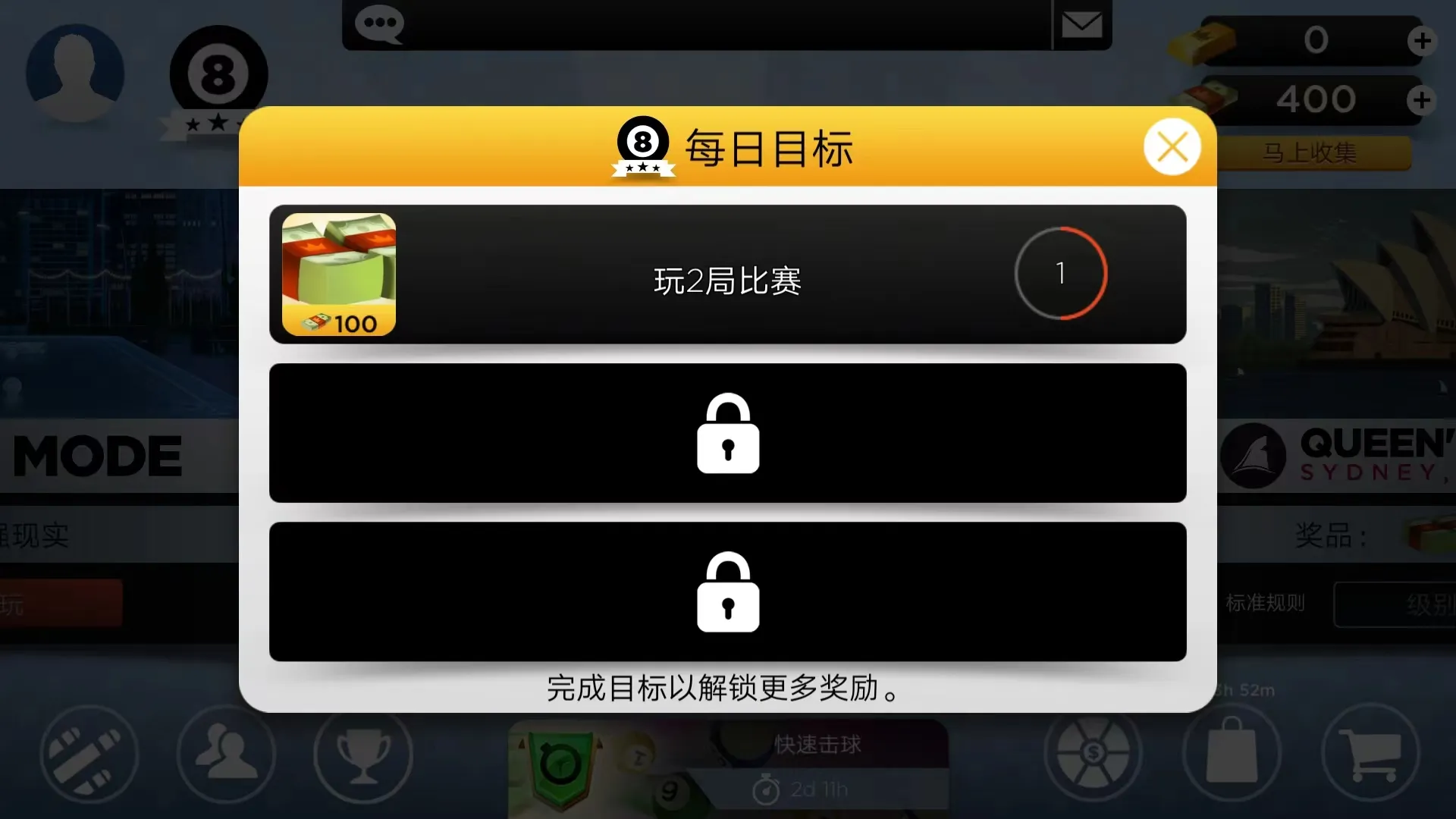 kings of pool中文版