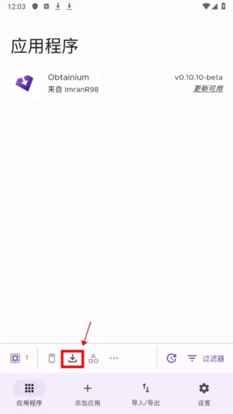 Obtainium自定义应用更新追踪工具