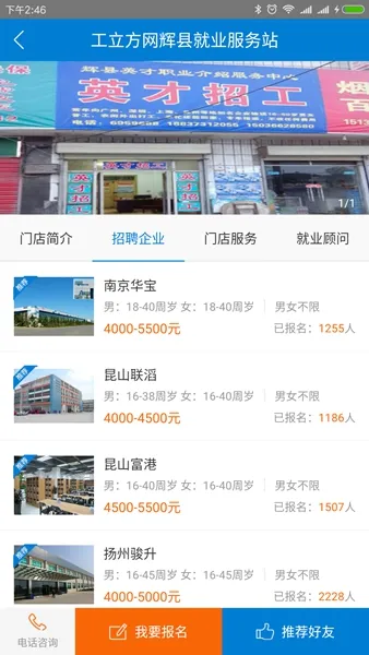 工立方打工网