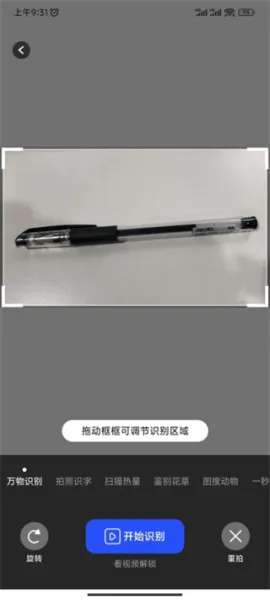 3D扫描助手