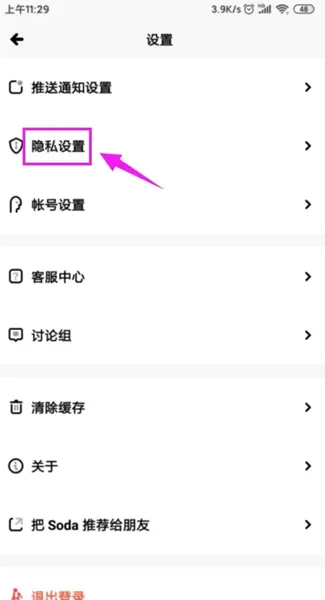 soda苏打软件