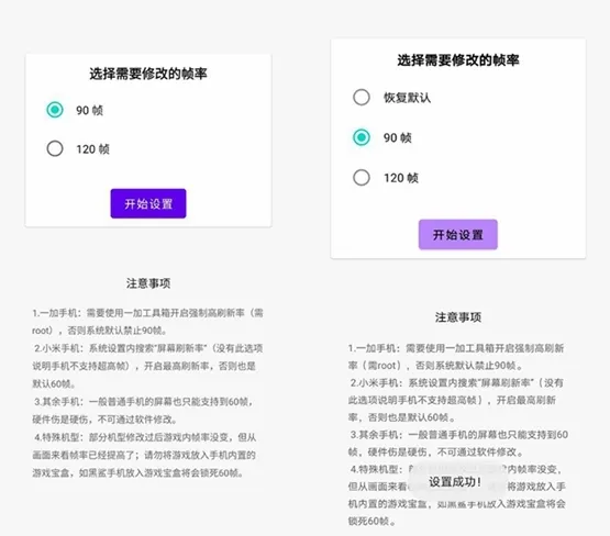 LOL手游一键高帧