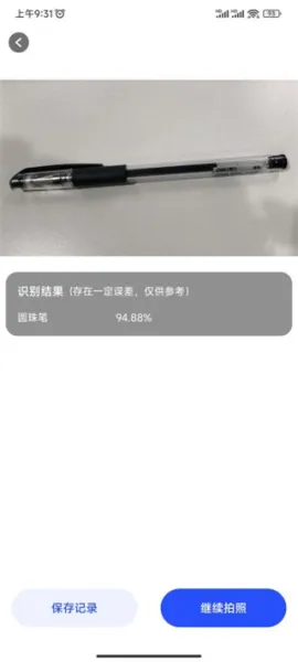 3D扫描助手