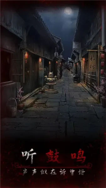 阿姐鼓3偃师传免广告