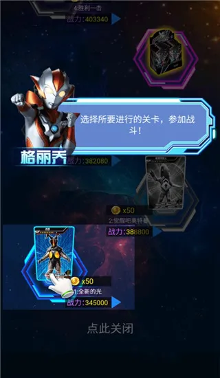 奥特曼抽卡王官方版