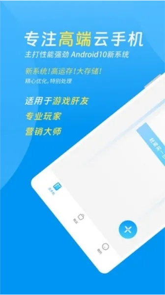 达龙云手机客户端