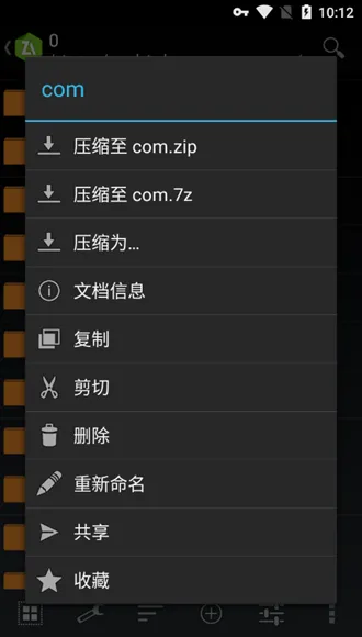 ZA解压器老旧版本