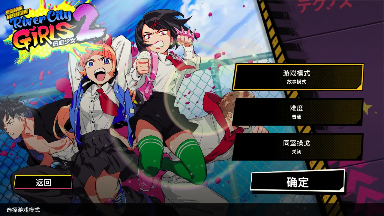 热血少女物语2手机版