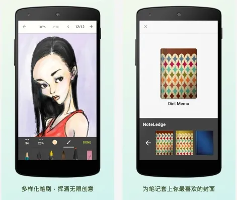 NoteLedge手绘笔记