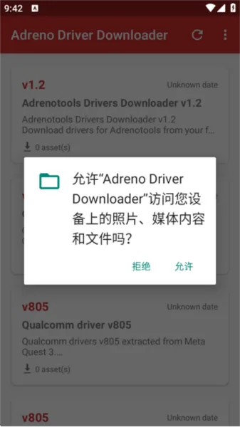 高通Adreno驱动