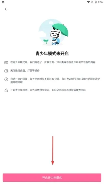 哔哩哔哩概念版