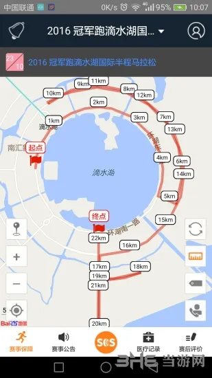 第一闪电侠APP