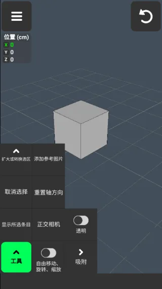 3D Modeling App