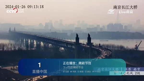 8k高清电视直播