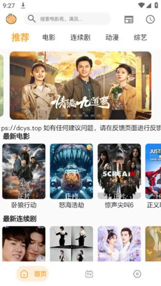 呆橙影视