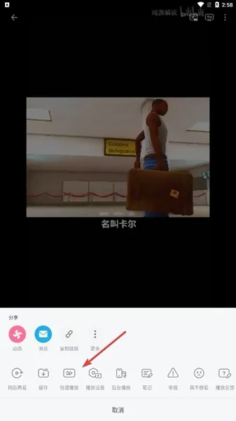 哔哩哔哩概念版