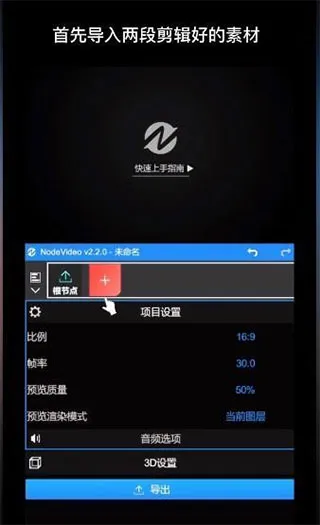 NodeVideo安卓版