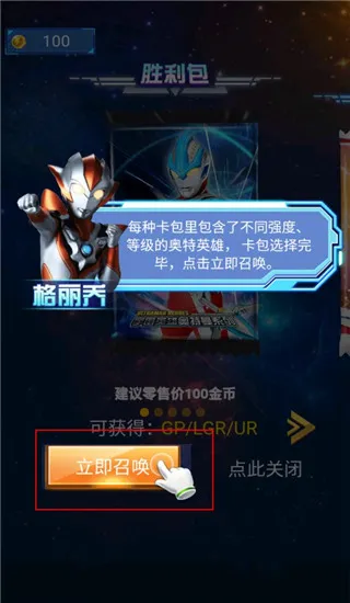 奥特曼抽卡王官方版