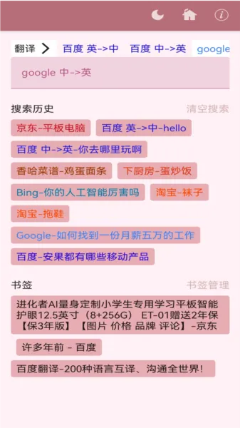 安果浏览器