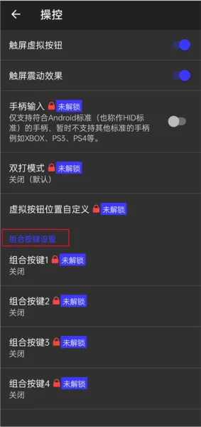 呆萌PS2模拟器手机版