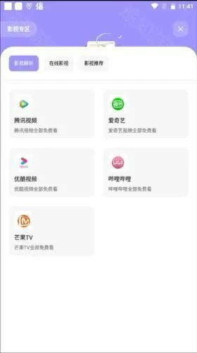 花简空间逸