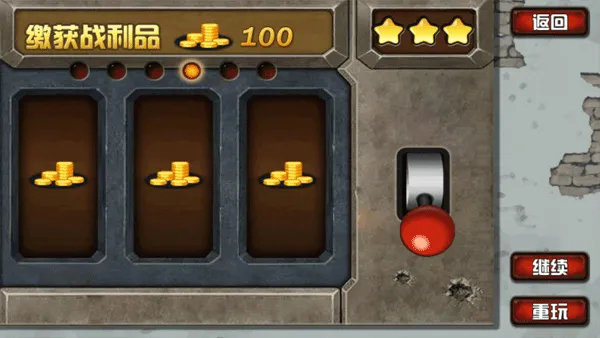 鬼子必须死