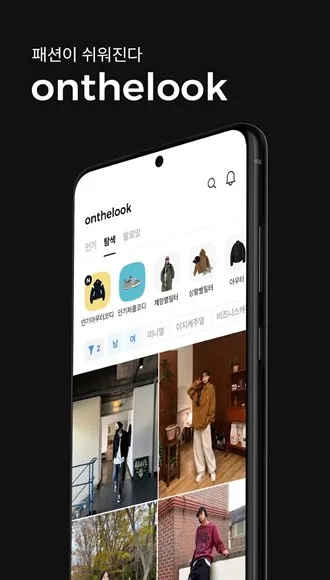 Onthelook韩国软件