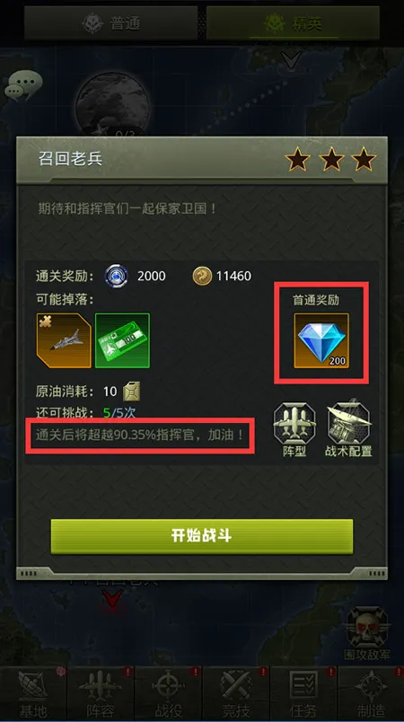 战鹰雄风