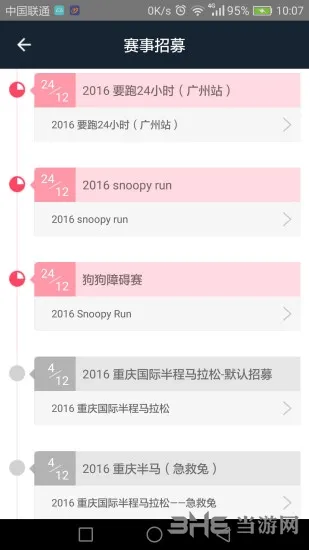 第一闪电侠APP
