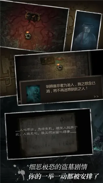 盗墓长生印免广告