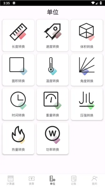 超智能计算器