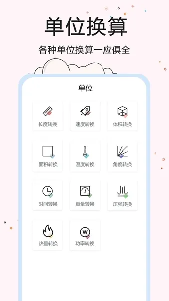 超智能计算器