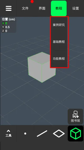 3D Modeling App