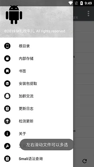 NP管理器老版本