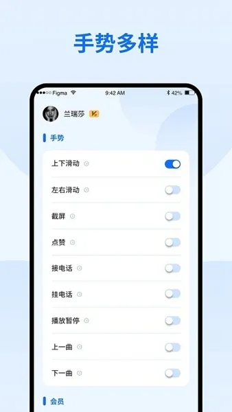 隔空手势