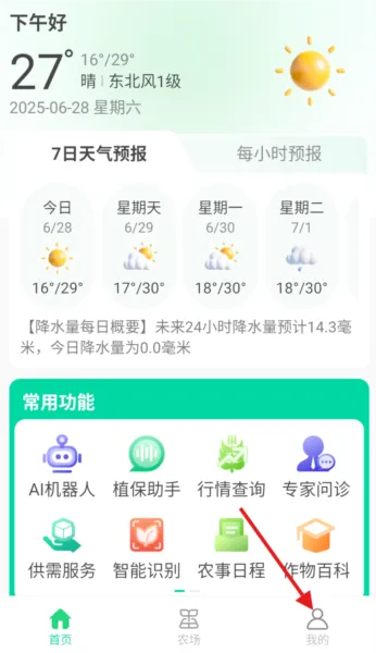X智农