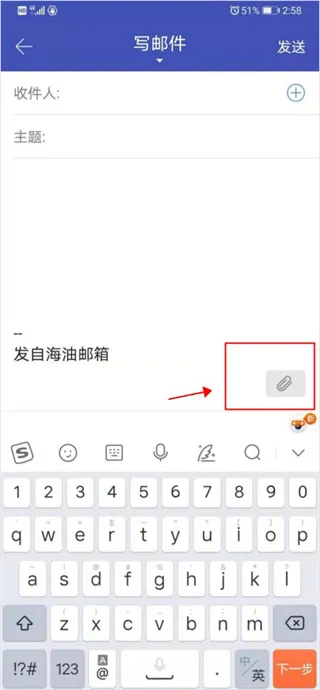 中海油邮箱