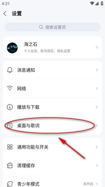 酷狗音乐2016版