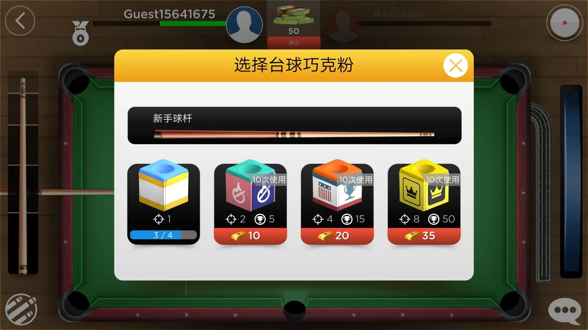 kings of pool中文版