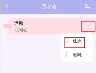 便签记事