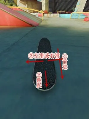 真实滑板模拟器