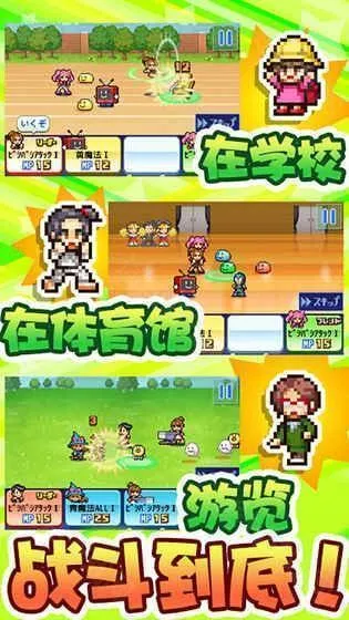 放学别走中文版
