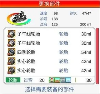 冲刺赛车物语2