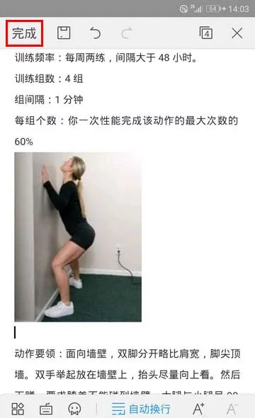 WPSOffice手机版