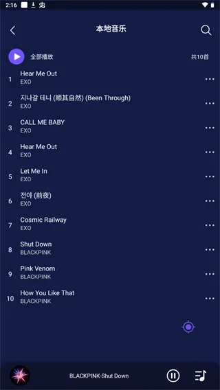 fly music免费音乐app