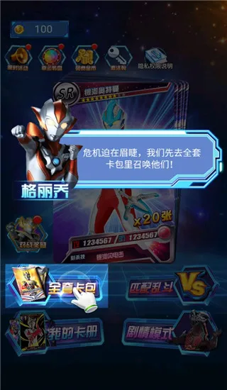 奥特曼抽卡王官方版
