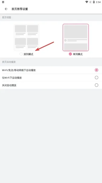 哔哩哔哩概念版